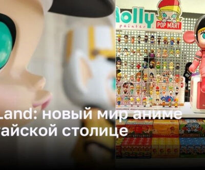 Pop Land: новый мир аниме в китайской столице