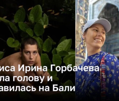 Актриса Ирина Горбачева обрила голову и отправилась на Бали